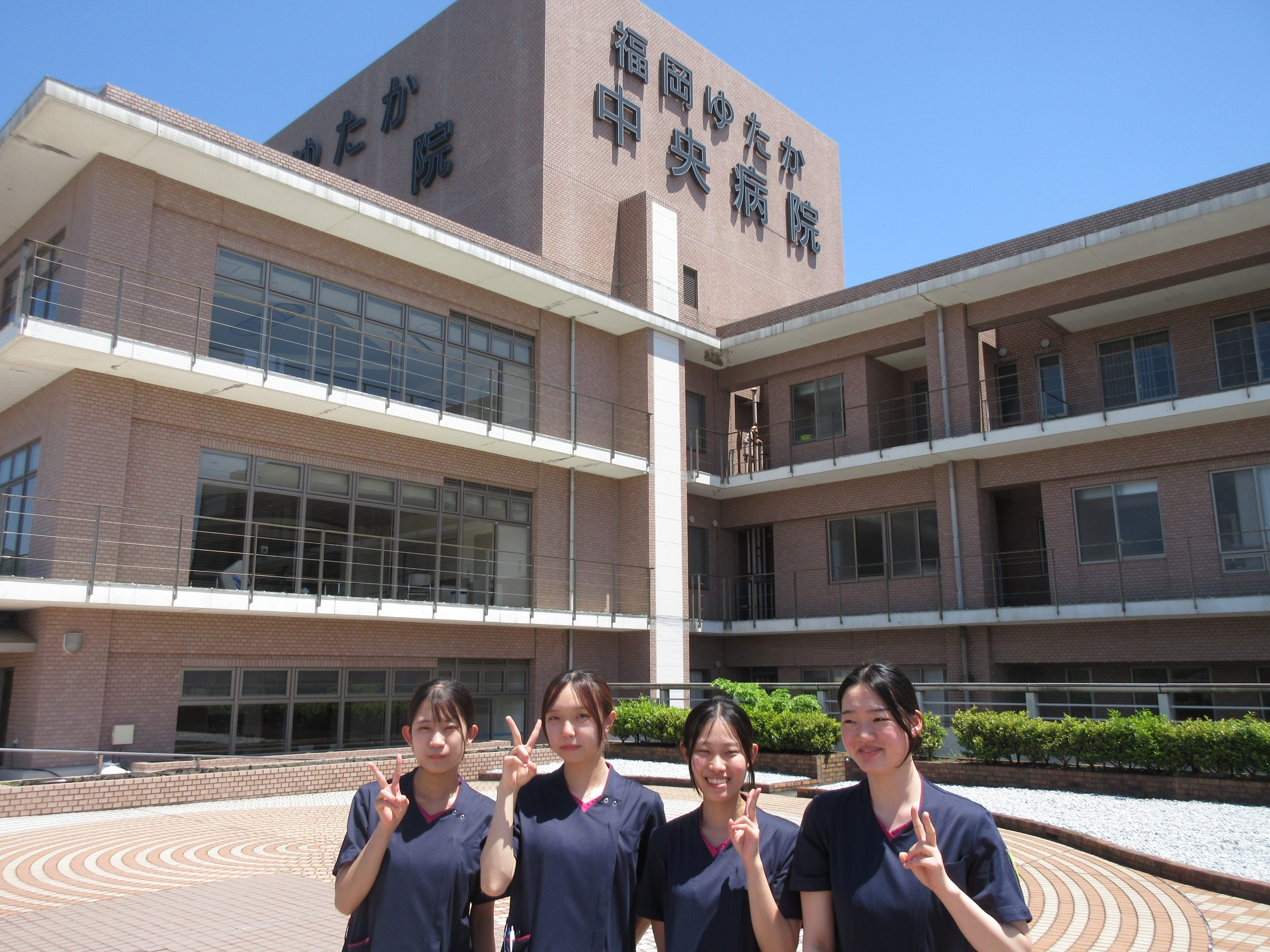 福岡ゆたか中央病院｜看護部